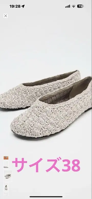 ZARA 뜨개질 발레리나