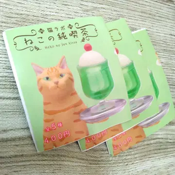 고양이 라보 고양이의 순수 다방 가챠