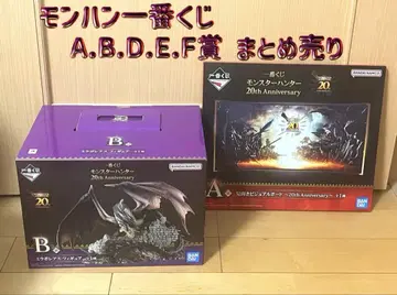 몬헌 제일복권 A.B.D.E.F상 묶음 판매