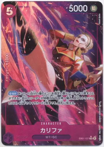 BANDAI 메모리얼 컬렉션 EB01-031 칼리파 패러렐 R