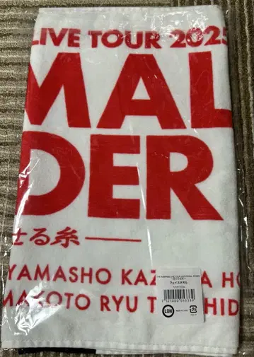 PRIMAL SPIDER LIVE TOUR 2025 타월