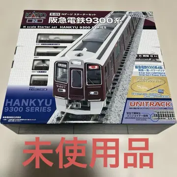 KATO 한큐 전철 9300계 스타터 세트
