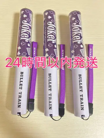 초특급 3호차 료가 응원봉 JOKER