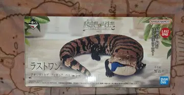 제일복권 파충류&양서류 라스트원상 제일복권