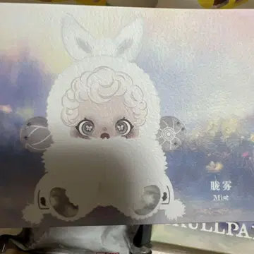 팝마트 스컬팬더 봉제 인형 펜던트 Mist