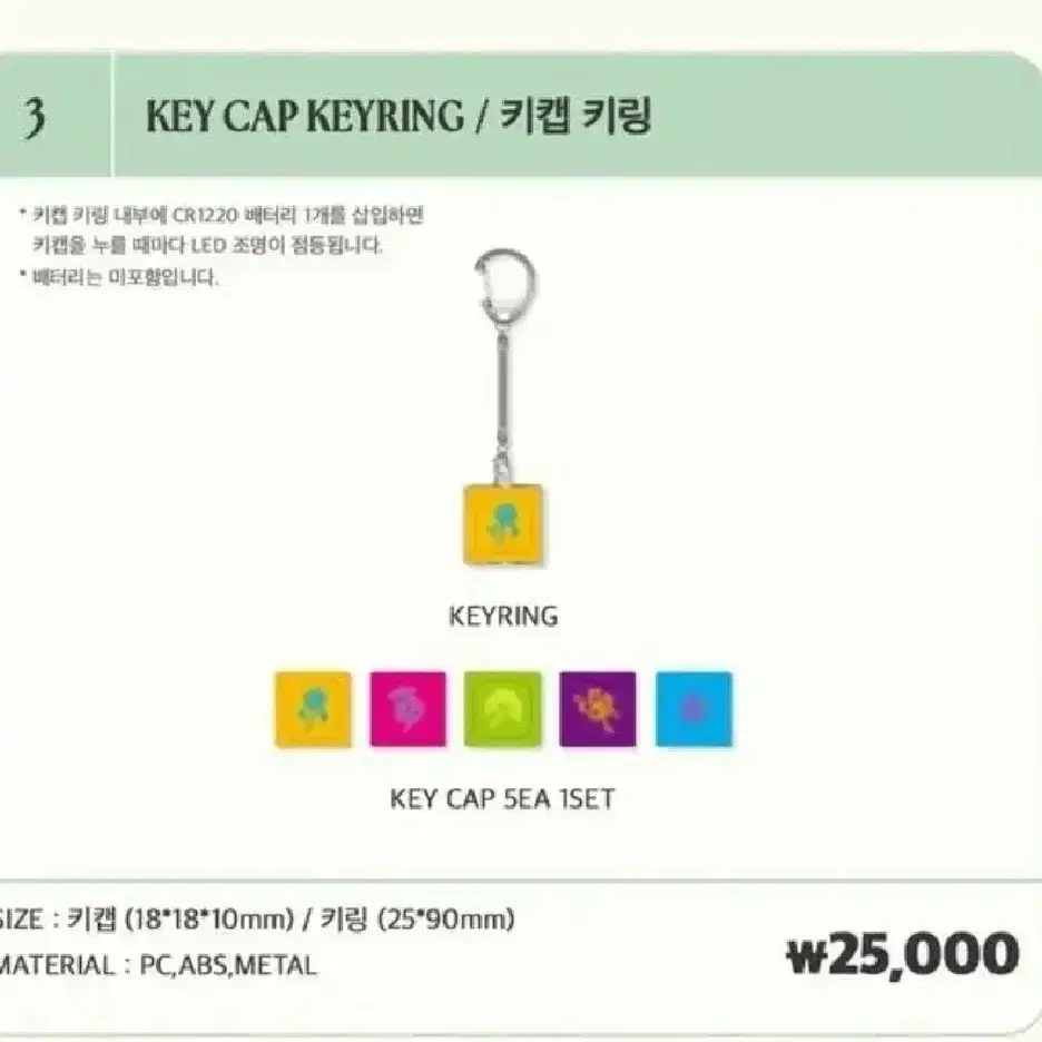 FROMIS_9 | 프로미스나인 Fromis_9 Concert Pop-Up Keycap