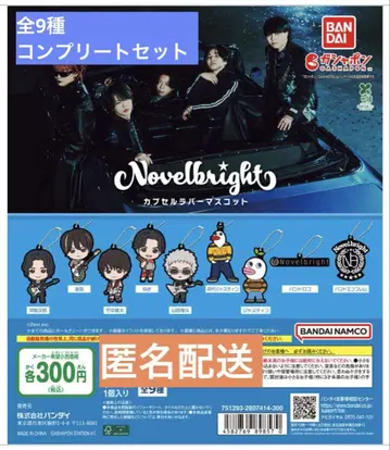 Novelbright 캡슐 러버 마스코트 9종 노벨브라이트 가챠