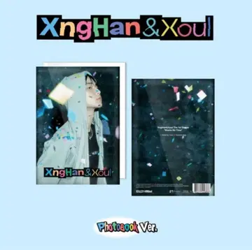 XngHan & Xoul 포토북 Ver. 미개봉 새 앨범