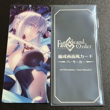 FGO 최종 재림전 편성 화면풍 카드 모건