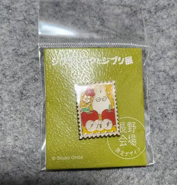 지브리 파크와 지브리 전, 나가노 회장 한정판 핀 배지