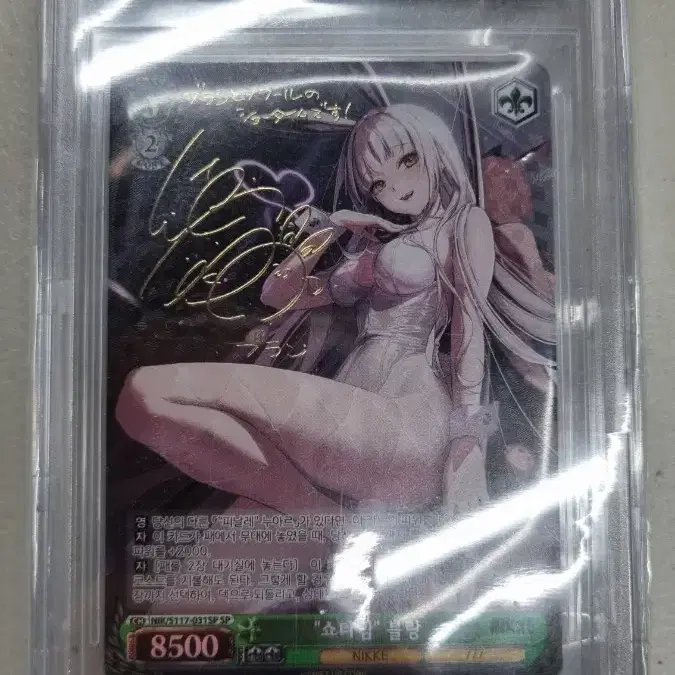 BGS 10 Weiss Schwarz ショータイム　ブラン　SP Weiss Schwarz Frieren Sp & Himmel SP BGS 10 | eBay