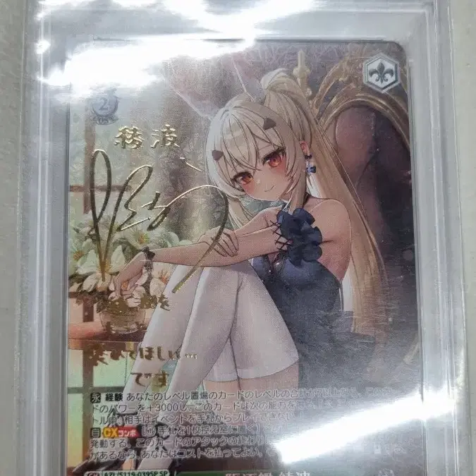 Weiss Schwarz] 