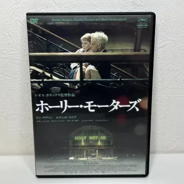 홀리 모터스 (DVD)