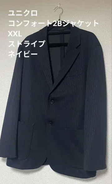 유니클로 컴포트 2B 자켓 XXL 스트라이프 네이비