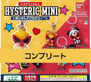 히스테릭미니 메지루시 액세서리 전 5종 컴플리트 MINI 짱