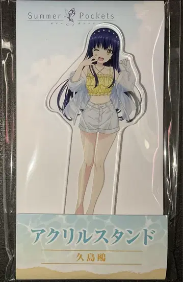 summer pockets 쿠시마 카모메 로손 아크릴 스탠드
