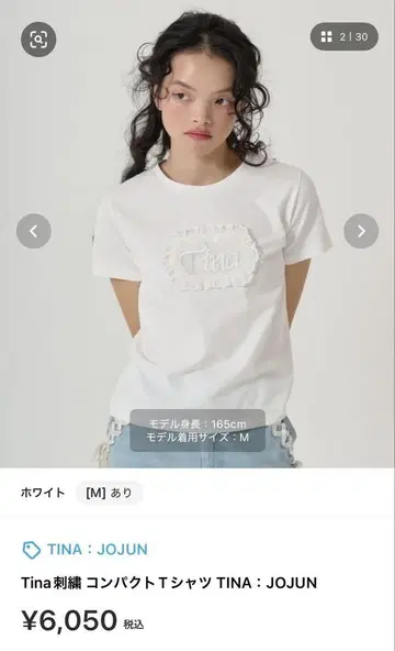 TINA JOJUN 자수 티셔츠 M 사이즈 화이트