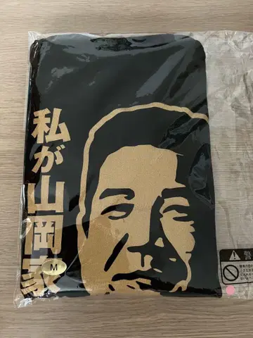 야마오카야 회장 T셔츠