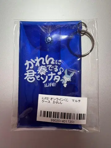 iLiFE! 아마우타 카렌 멀티 케이스 복권