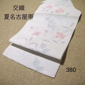 여름 추천 중고 교직 여름 나고야 오비 No.380