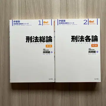 오기초본 형법각론 형법총론