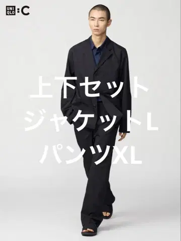 UNIQLO C 워크 재킷 워크 팬츠