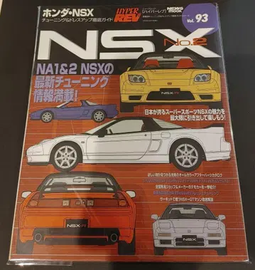 하이퍼 레브 93 NSX no.2