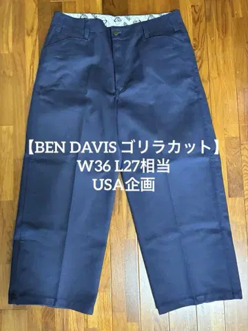 [ BEN DAVIS ] 프리스코 팬츠 고릴라 컷 USA 기획
