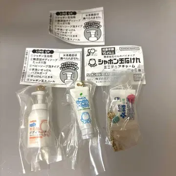 샤봉 비누 미니어처 참 3종 세트 가챠