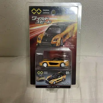 토미카 와일드 스피드 RX-7