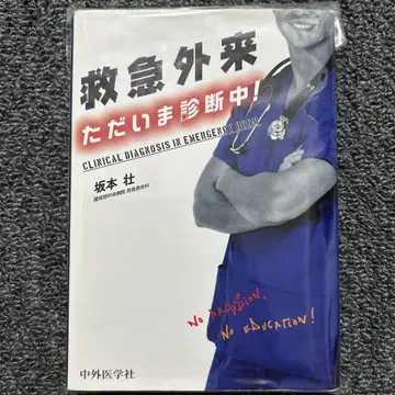 [재단] 응급 외래 지금 진단 중!