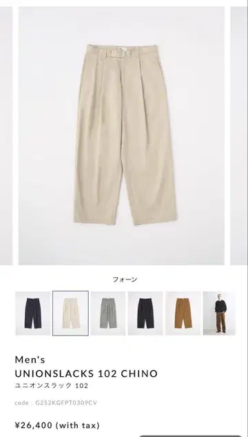 UNIONSLACKS 102 CHINO 유니온슬랙스 102