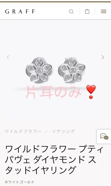 한쪽 귀  와일드플라워 쁘띠 파베 다이아몬드 스터드 귀찌