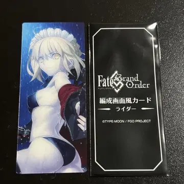 FGO 최종 재림전 편성 화면풍 카드 라이더 알트리아 얼터