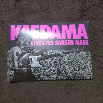 맥시멈 더 호르몬 KAEDAMA 마스크