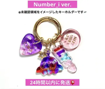 Number_i 미확인영역 UMA 키링