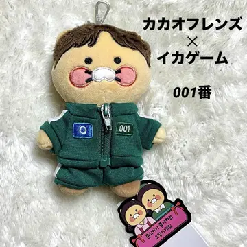 [오징어 게임] 카카오프렌즈 콜라보 001 봉제 인형 키링