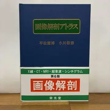 이미지 해부 아틀라스 제6판