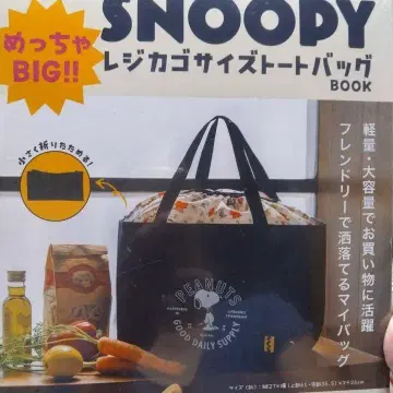 SNOOPY 엄청 BIG!! 레지 카트 사이즈 토트백 BOOK