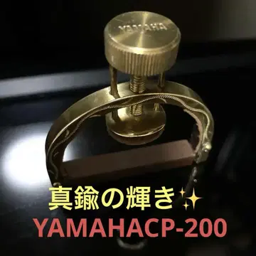 컨디션 최상 YAMAHA 카포타스토 CP-200 놋쇠제