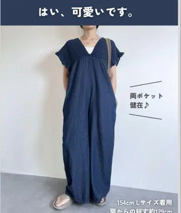 시마무라 lax dan tia 데님 셔링 살로펫 사이즈 L