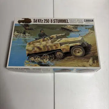 GUNZE Sd Kfz 250/8 STUMMEL 프라모델 1/35