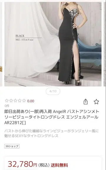 AngelR 블랙 타이트 롱 드레스 AR22821
