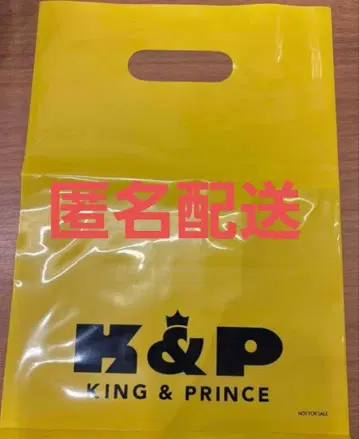 King&Prince 타워 레코드 한정 쇼핑백