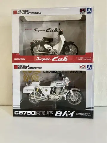 HONDA CB750FOUR 화이트 순찰 오토바이 & 슈퍼 커브 50