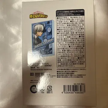 나의 히어로 아카데미아 히로아카 아크릴 블록 HEROES 토도로키 쇼토