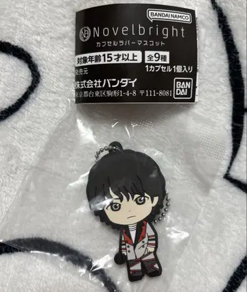 Novelbright 캡슐 러버 마스코트 가챠 다케나카 유다이