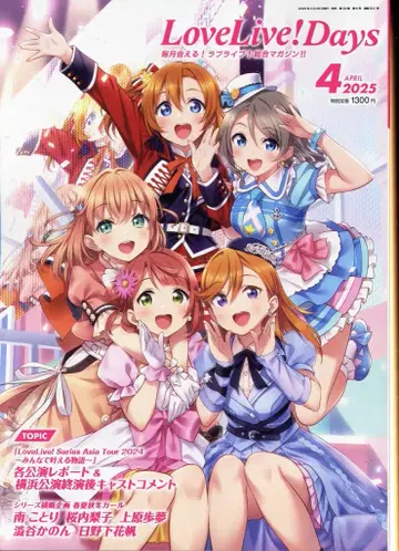 KADOKAWA LoveLive!Days 2504