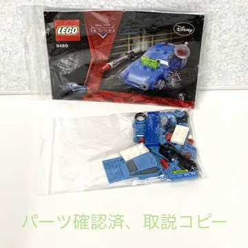 LEGO 9480 핀 맥미사일 CARS 레고