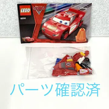 LEGO 8200 라이트닝 맥퀸 CARS 레고